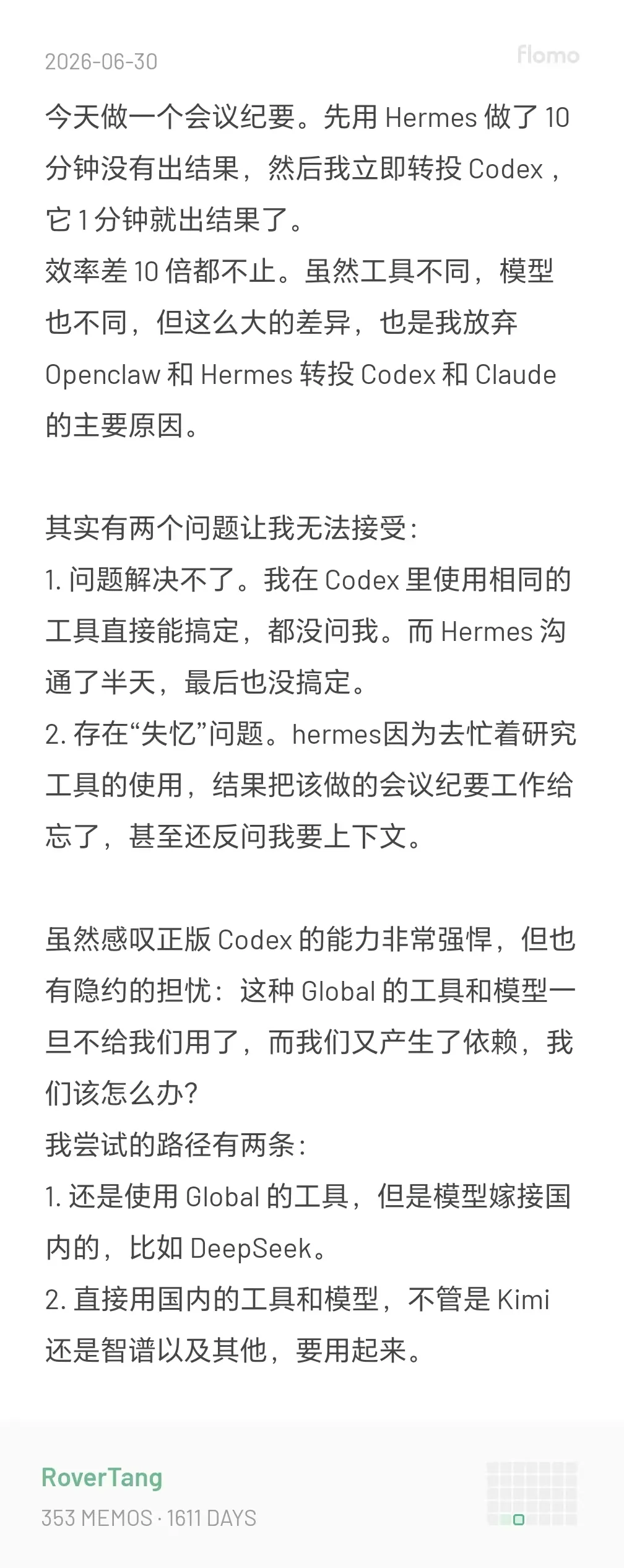 /ai/ai-work-human-judgment/static/flomo-20260630.webp