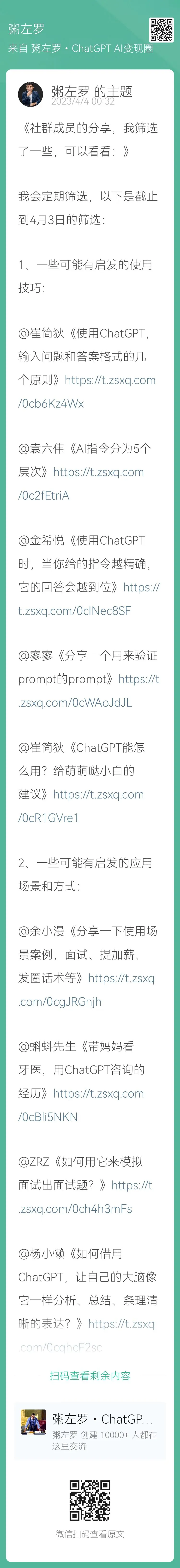 /ai/joining-chatgpt-circle/static/UstSb4cTdoIdhRxent5cYnwEnYd.webp