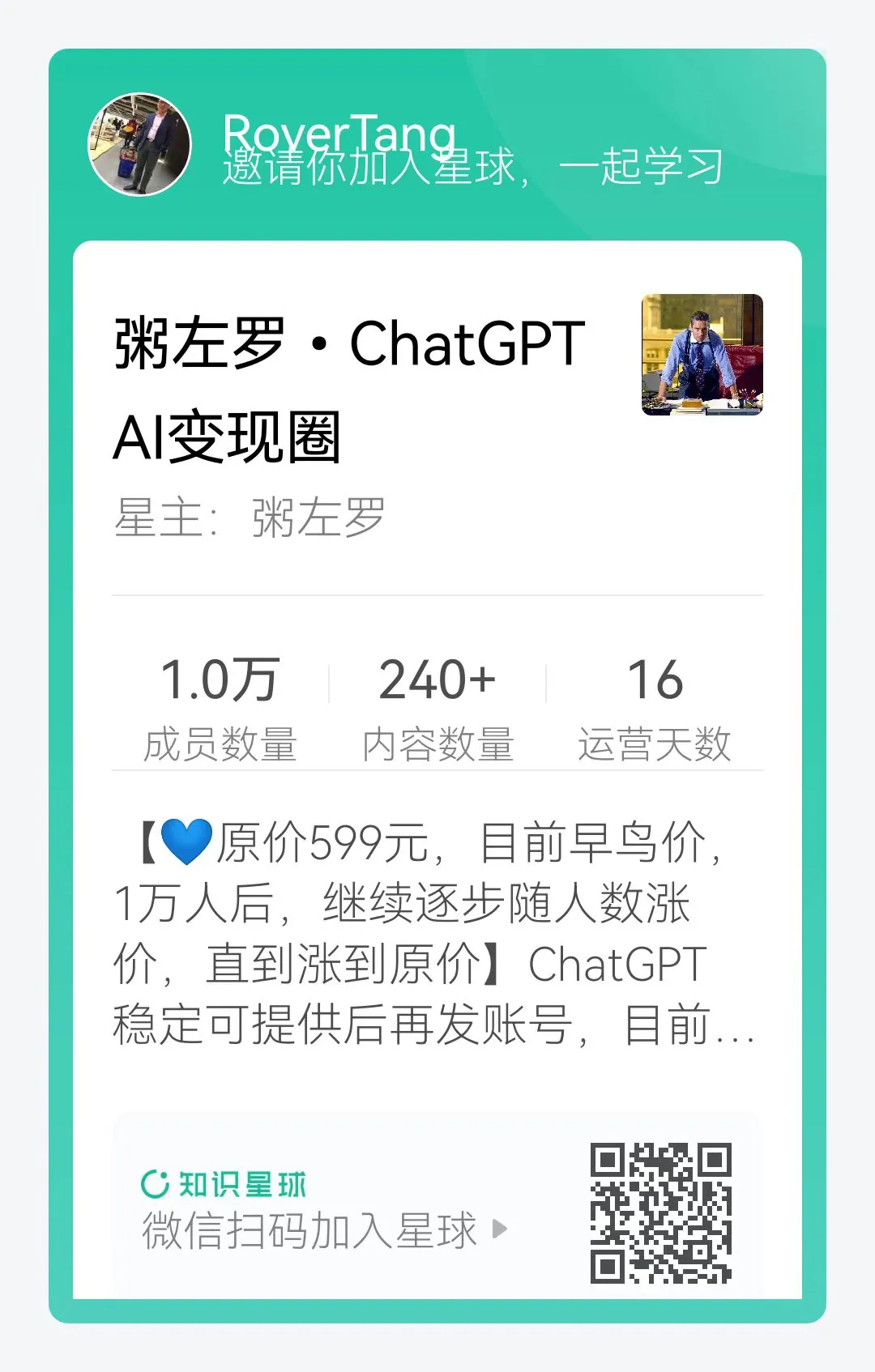 /ai/joining-chatgpt-circle/static/YYISbK1LloglXSxtvumcMyrVnob.webp