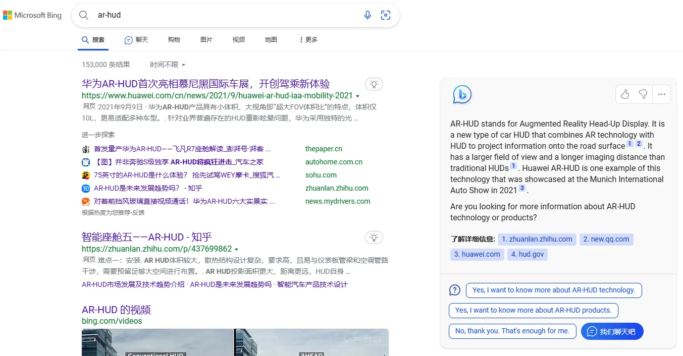 /ai/new-bing-first-use/static/boxcn0dyjPteBxcaDCNA28bYSwh.webp