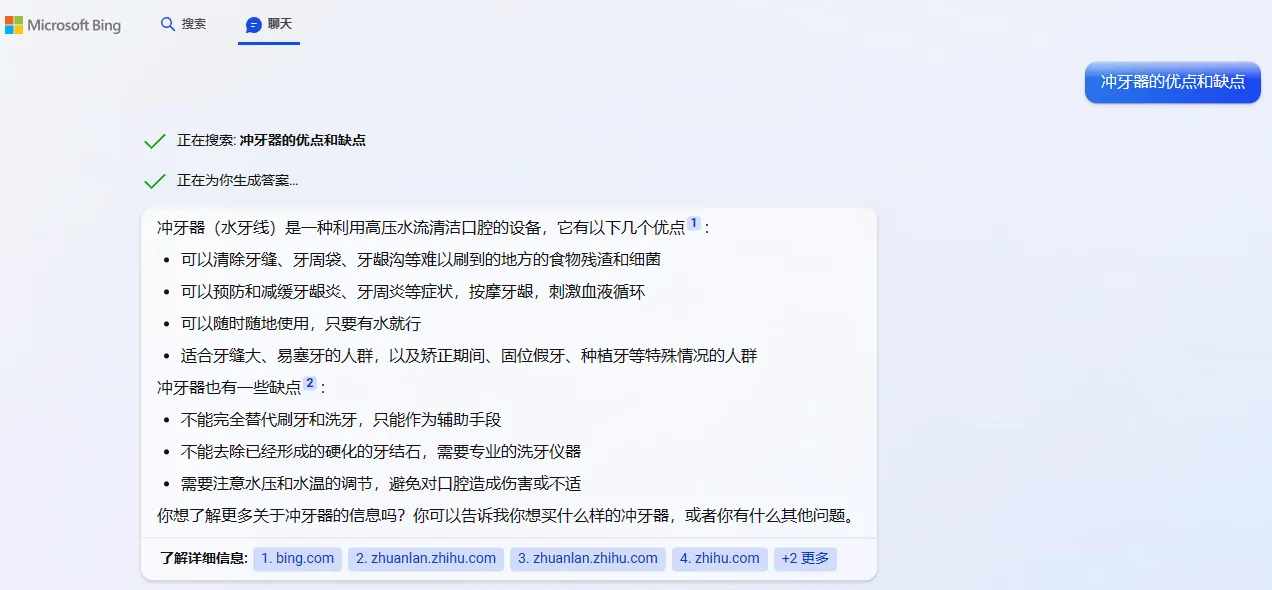 /ai/new-bing-first-use/static/boxcn1Y33HlpULQfTntXVvc5F0c.webp