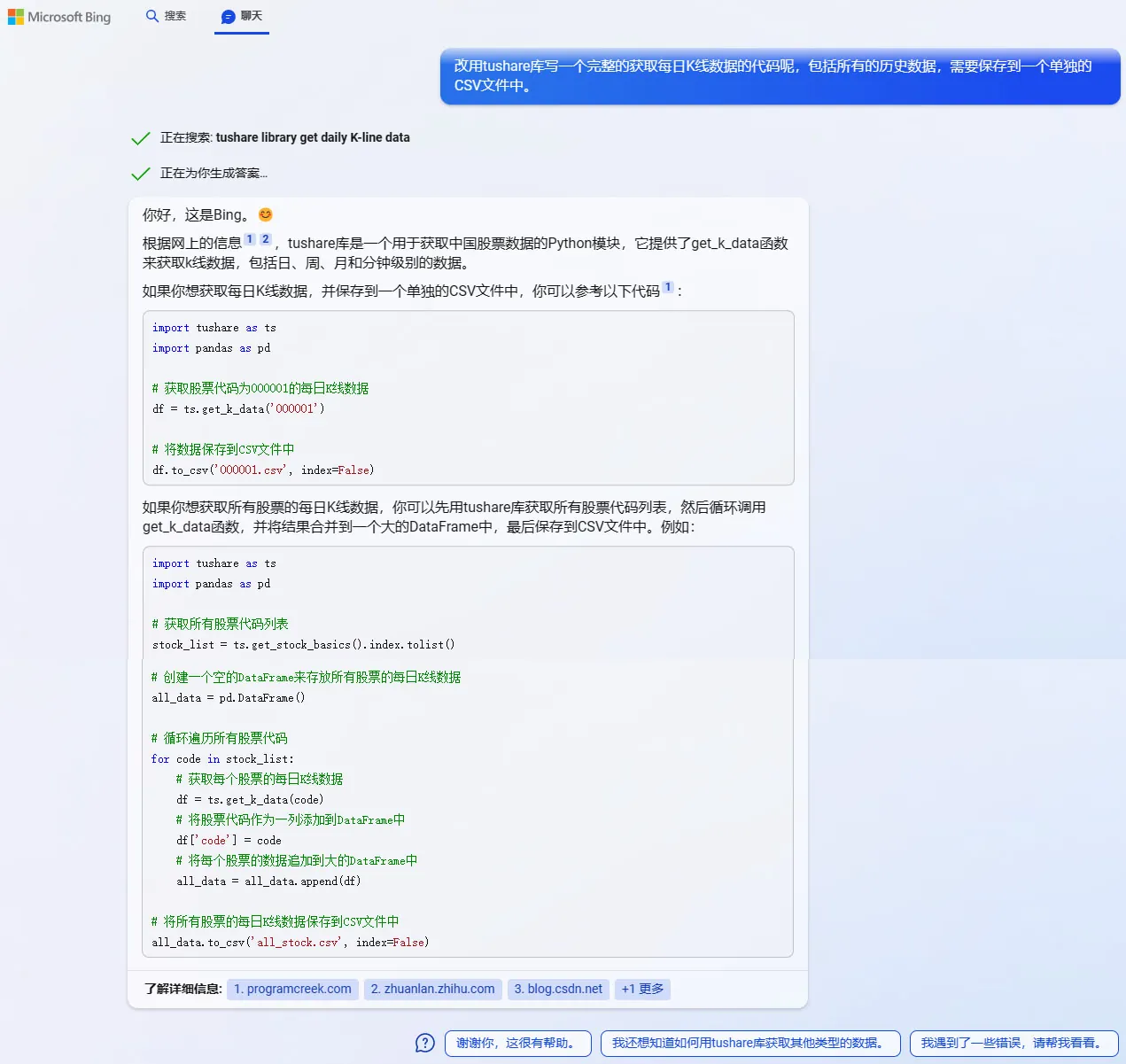 /ai/new-bing-first-use/static/boxcn2irA0X2WSCzevwl9ugpm5e.webp