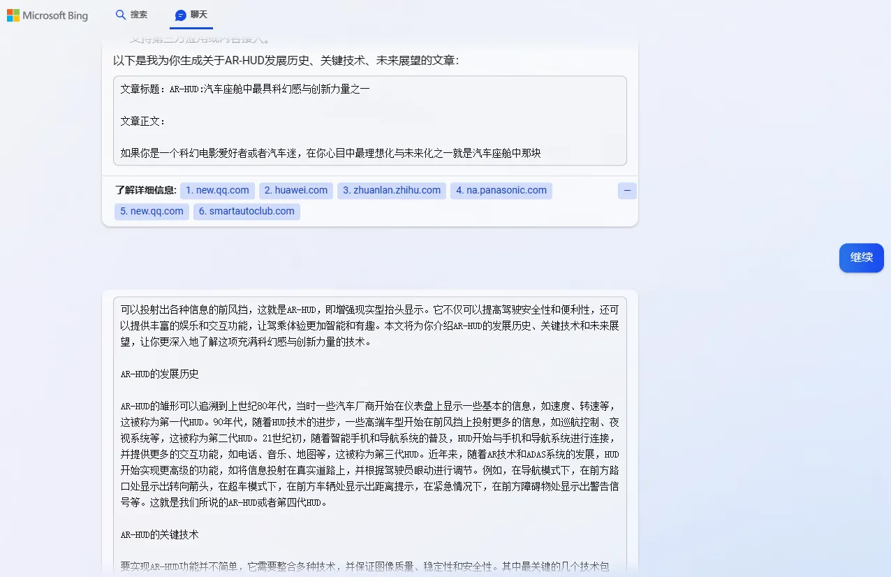 /ai/new-bing-first-use/static/boxcnEmrxXnsijKxSj0AMQLiFag.webp