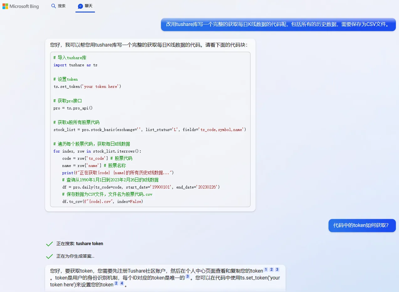 /ai/new-bing-first-use/static/boxcnLi1i1nFV5SEcXshQyLmwPf.webp