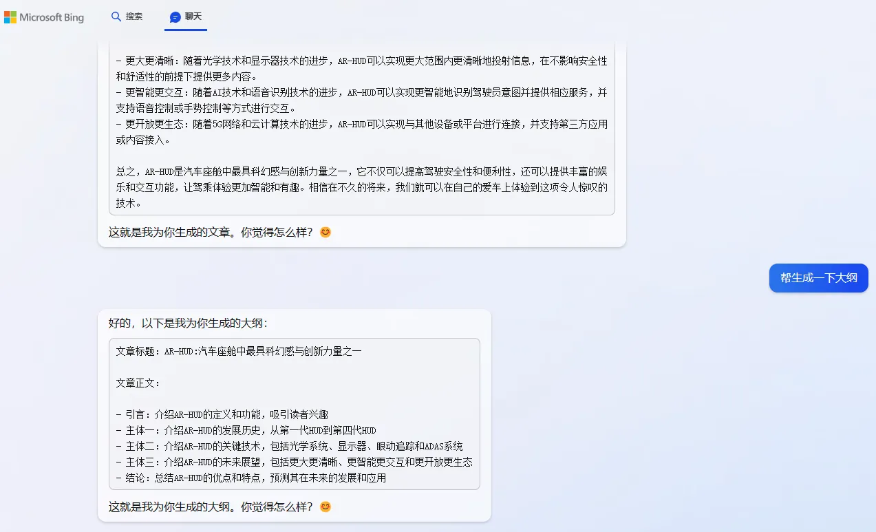 /ai/new-bing-first-use/static/boxcnQHVWIz0ouzCw0qNb9Lhftf.webp