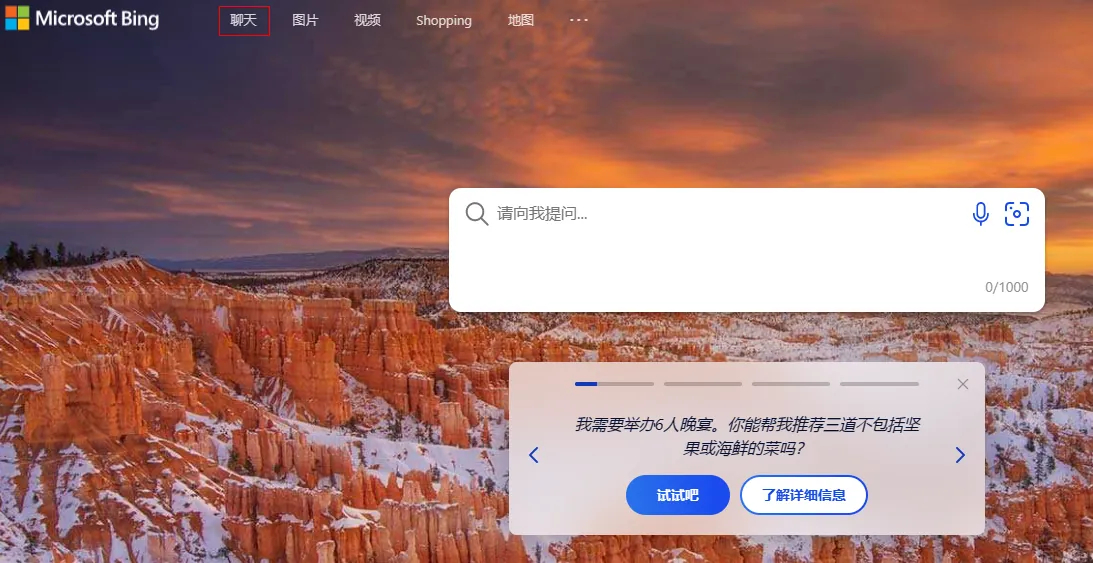 /ai/new-bing-first-use/static/boxcnU0k9fTYh137jQCSBDx0JWf.webp