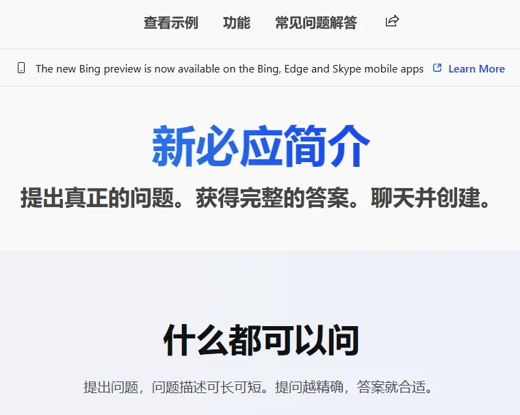 /ai/new-bing-first-use/static/boxcno9dWbJJ2M3Gbk5pvSTTsqe.webp