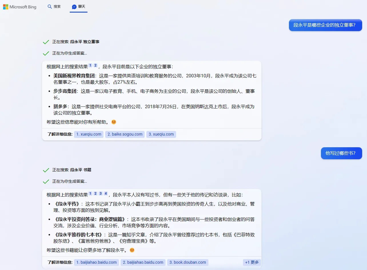 /ai/new-bing-first-use/static/boxcnqRRxZLV9JMSMmHVAJEebZM.webp