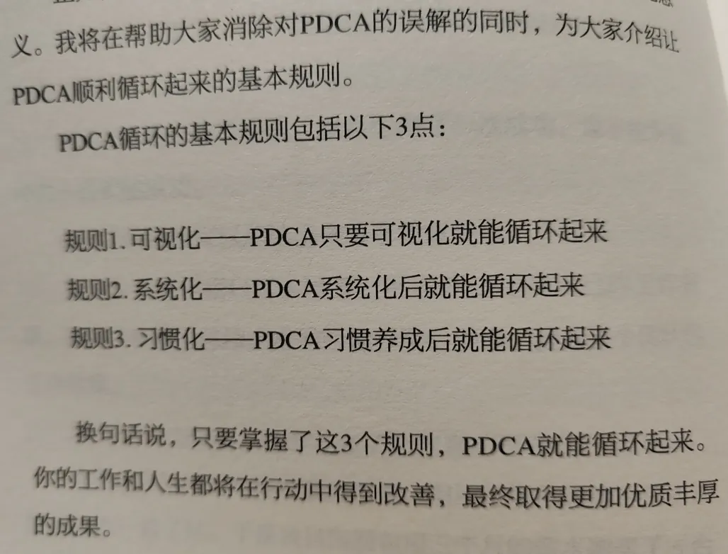 /growth/pdca-book-notes/static/LZq6b74nVoyFOLxJkw2c5d1Lnvc.webp