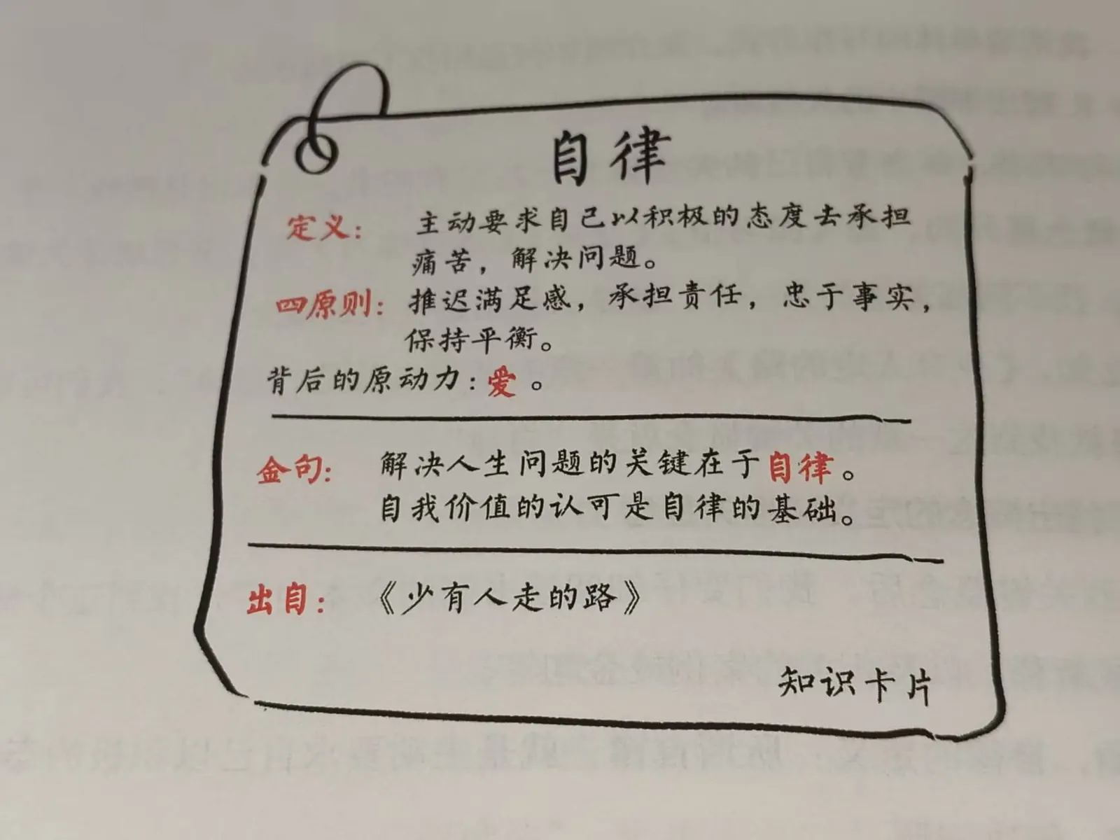 /growth/reading-misconceptions/static/GwfXb3arBo0j7PxqymVcnhpdnsh.webp
