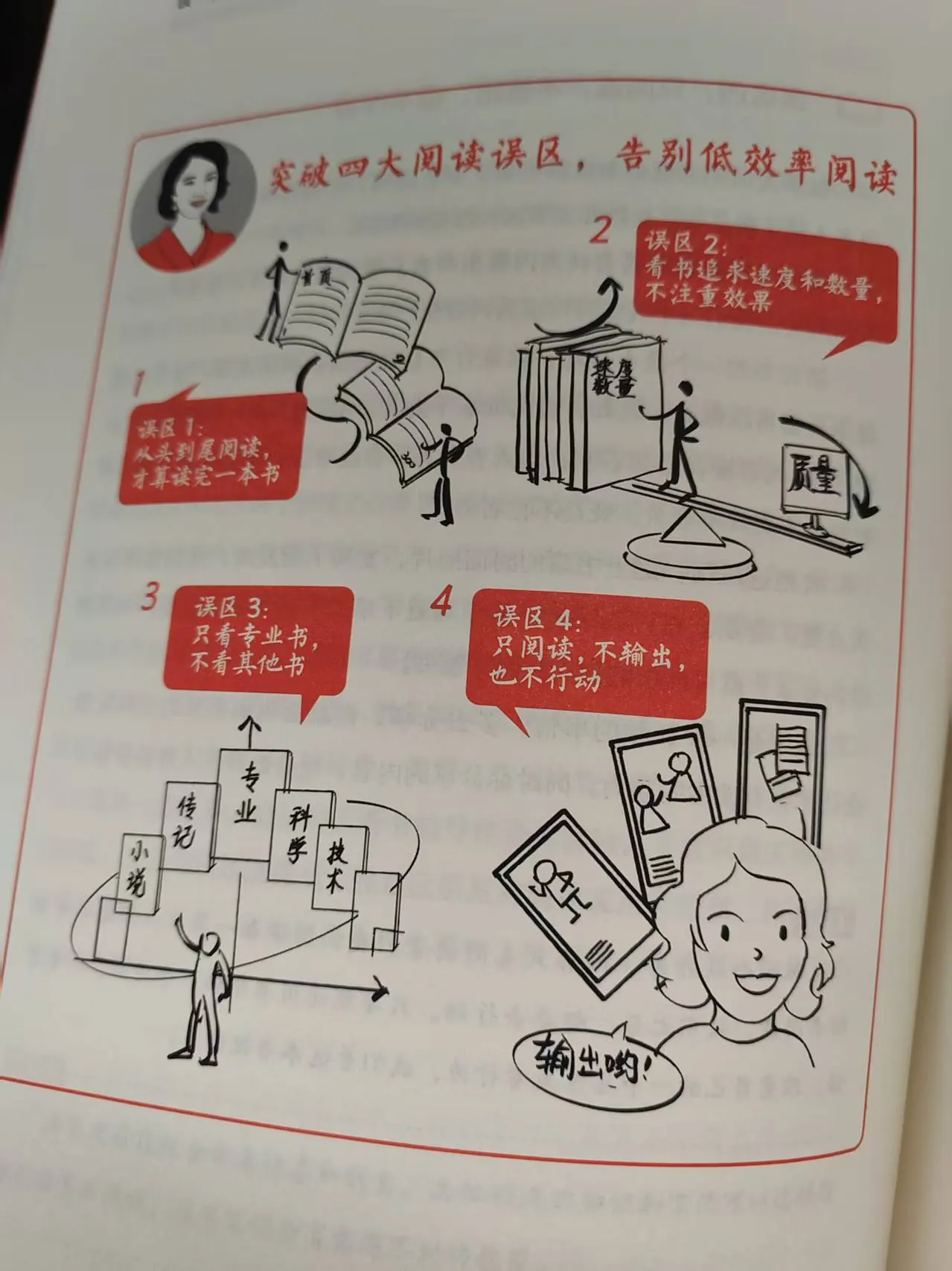 /growth/reading-misconceptions/static/HSxOb4hy1oLS8cxKnuIcJXukn9g.webp