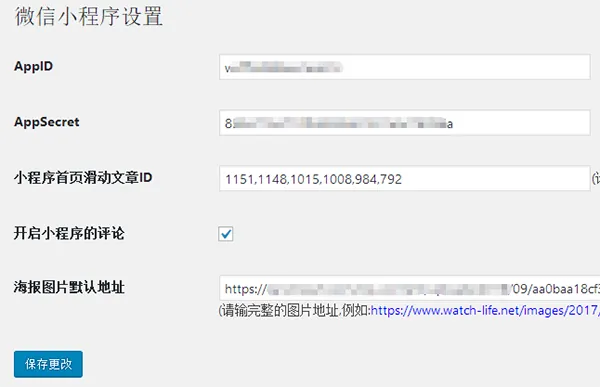 /office/build-wechat-mini-program/assets/xiaochengxuchajianshezhi.webp