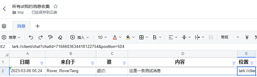 /office/feishu-mentions-collection/static/boxcnksikPBd5MWMRA7e1XwAx7f.webp