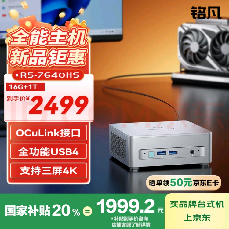 /posts/ai/20250505-compare-small-computer-and-server-in-the-price-of-thousands-yuan/static/ZOhnbKjxGoeHewxrEKPcu6Qinmg.png