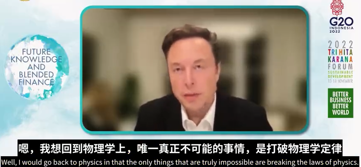/posts/misc/20221127-musks-interview-record-at-b20-summit-in-indonesia/static/boxcnUZQo9JCREMGIimF0tkFeSd.png